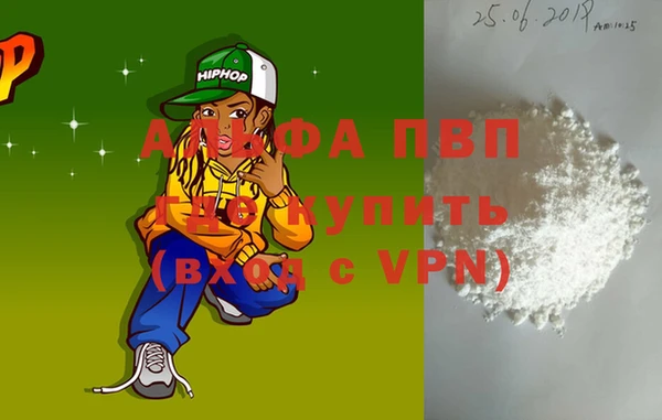 альфа пвп VHQ Горно-Алтайск