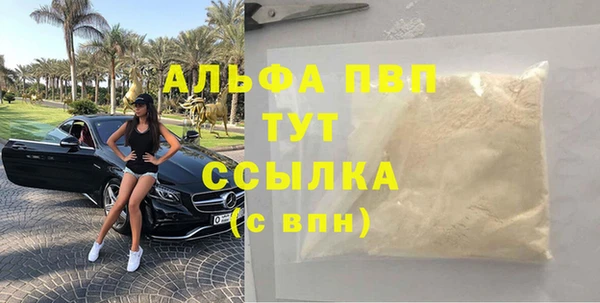 альфа пвп VHQ Горнозаводск