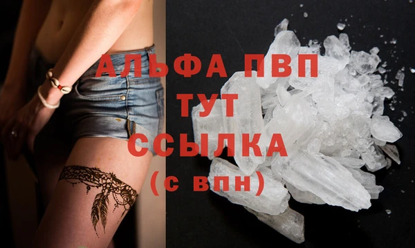 альфа пвп VHQ Горнозаводск