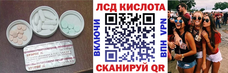 Лсд 25 экстази кислота  Домодедово 