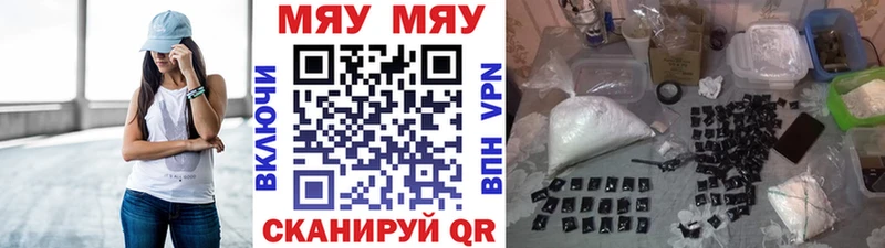 МЕФ мяу мяу  Домодедово 