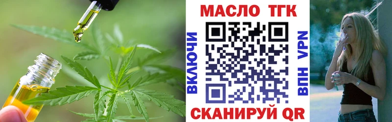 Дистиллят ТГК THC oil  Домодедово 
